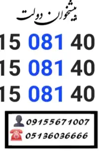 سیم کارت رند همراه اول ده دهی خاص 0915.082.10.30