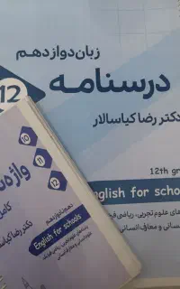 جزوه زبان کیاسالار