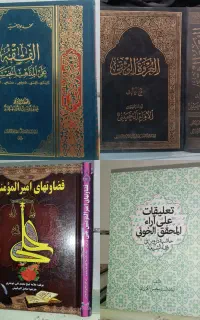 الفقه ،دیوان حافظ،فلسفه آزاد