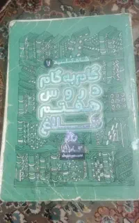 کتاب کلاغ سپیدهفتم