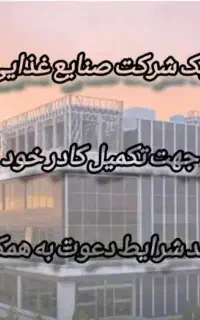 نیروی آقا