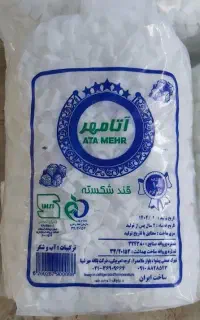 قند نایلونی ۱۰ کیلویی و قند ۵ کیلویی