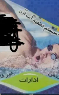 کارت استخر اشکان ۱۰جلسه