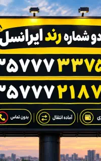 فروش سیمکارت ۰۹۳۵