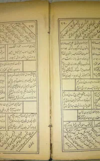 دیوان قمری دو جلد بصورت pdf