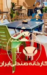 میز و صندلی پلاستیکی مدل نسترن نهارخوری غذاخوری