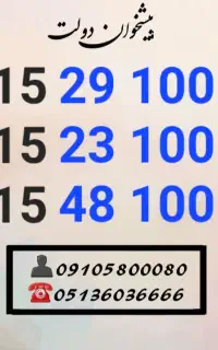 سیمکارت رند همراه اول پیشخوان دولت 0915.40.200.52