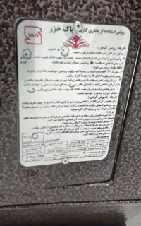 دو عدد بخاری طرح شومینه