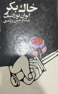کتاب
