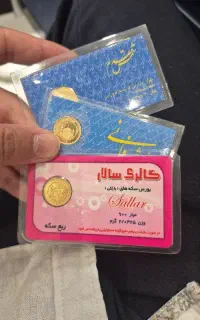 ربع سکه ۸۶