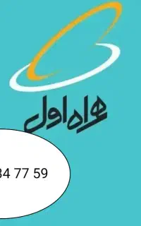 خط کد 2رند