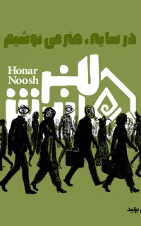 ایونت هنری سایه‌ها