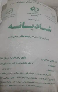 شکر
