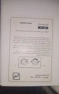 آب گرمکن دیواری