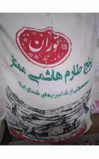 برنج ایرانی درجه ۱
