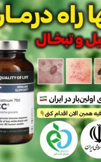 زیگیل و تبخال تناسلی