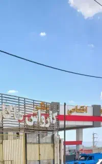 کار در کارواش
