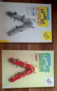 ریاضی هشتم تیزهوشان خیلی سبز