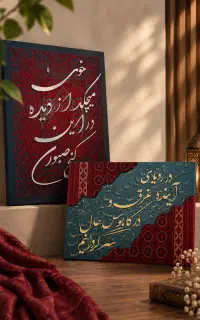 اموزش تابلو دکوراتیو