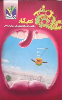 کتاب کمک درسی