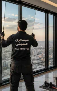 شیشه‌بری سیار کرج تهران تعویض شیشه، دوجداره، آینه،