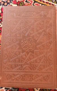 قران قلبمی همراه با مفاتیح