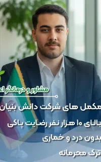محرمانه اعتیادتو کنار بزار