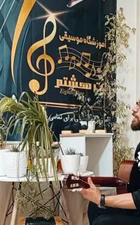 آموزش باغلاما و سنتور