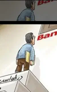 ضامن بانک