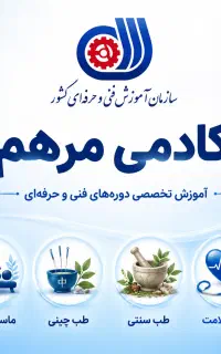 شغل دوم با درآمد اول با دوره های تخصصی ماساژ