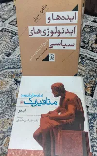 فلسفه و تاریخ