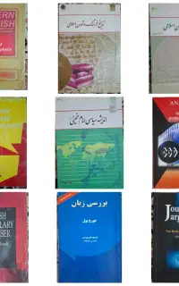کتاب دانشگاهی