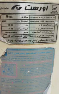 آبگرمکن زمینی ۶۰لیتری