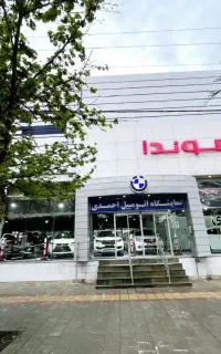 استخدام نظافتچی برای نمایشگاه اتومبیل