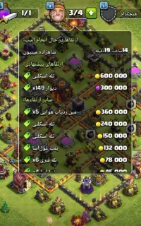 اکانت تان ده فول فقط دیواراش مونده با ی قبیله