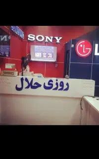 تعمیرات فوری تلویزیون ال ای دیLEDدرمنزل با گارانتی