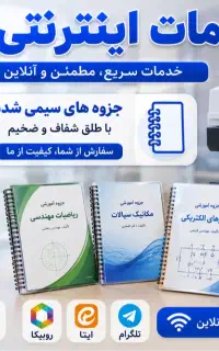 خدمات اینترنتی شهر