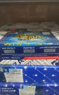 لوازم یدکی عمده