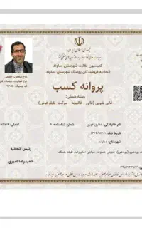 قالیشویی شبنم  .بومهن رودهن پردیس