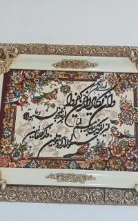 تابلو فرش ان یکاد