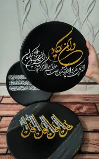 دیوارکوب قرآنی