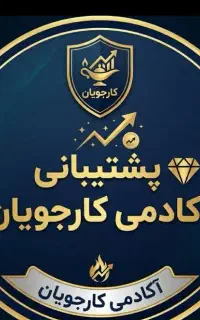 استخدام ادمین پاسخگویی