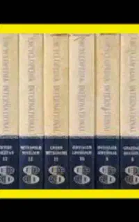بیست و دو جلد Encyclopedia International