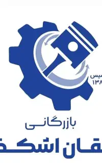 راننده پایه ۲ (رانندگی ۶ تن داخل و بیرون شهر)