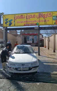 کار در کارواش