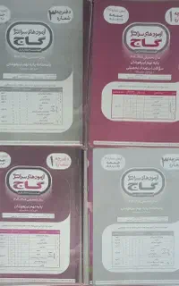 ازمون های شبیه ساز تیزهوشان گاج