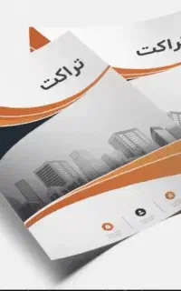 تراکت پخش کن هستم