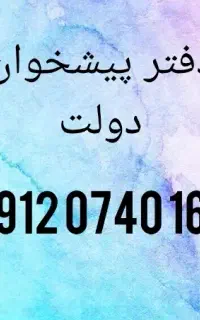 0912.0740.168
