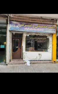 فروش مغازه سرقفلی به متراژ 28