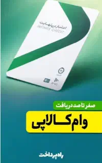 فروش امکان خرید انواع کالا لوازم خانگی وموتورسیکلت